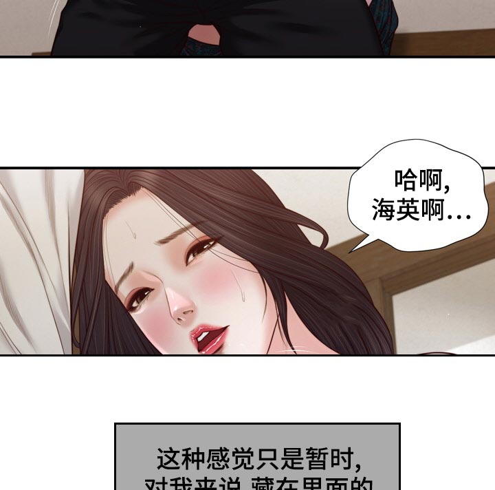 《玉翡翠》漫画最新章节第90章：无论是谁免费下拉式在线观看章节第【17】张图片