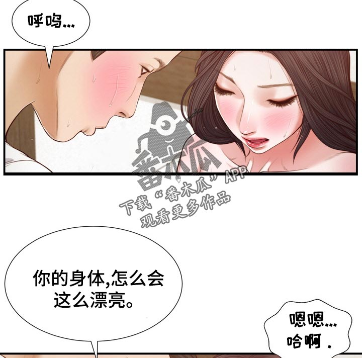 《玉翡翠》漫画最新章节第90章：无论是谁免费下拉式在线观看章节第【14】张图片