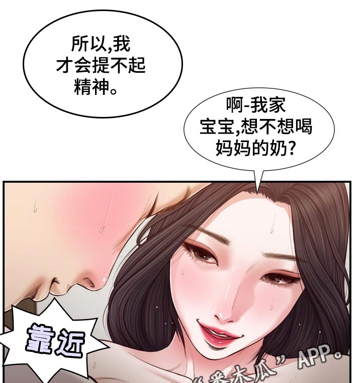 《玉翡翠》漫画最新章节第90章：无论是谁免费下拉式在线观看章节第【12】张图片