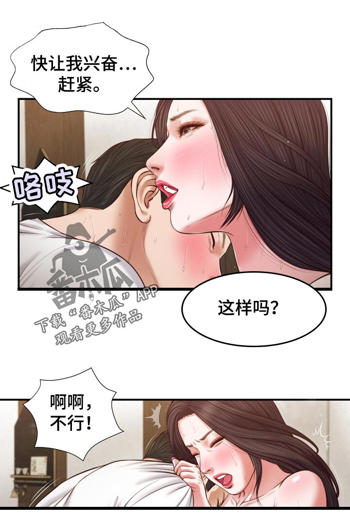 《玉翡翠》漫画最新章节第90章：无论是谁免费下拉式在线观看章节第【4】张图片