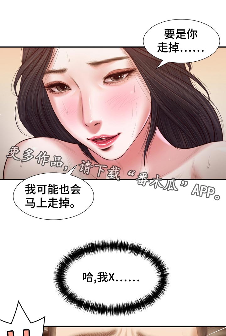 《玉翡翠》漫画最新章节第90章：无论是谁免费下拉式在线观看章节第【6】张图片