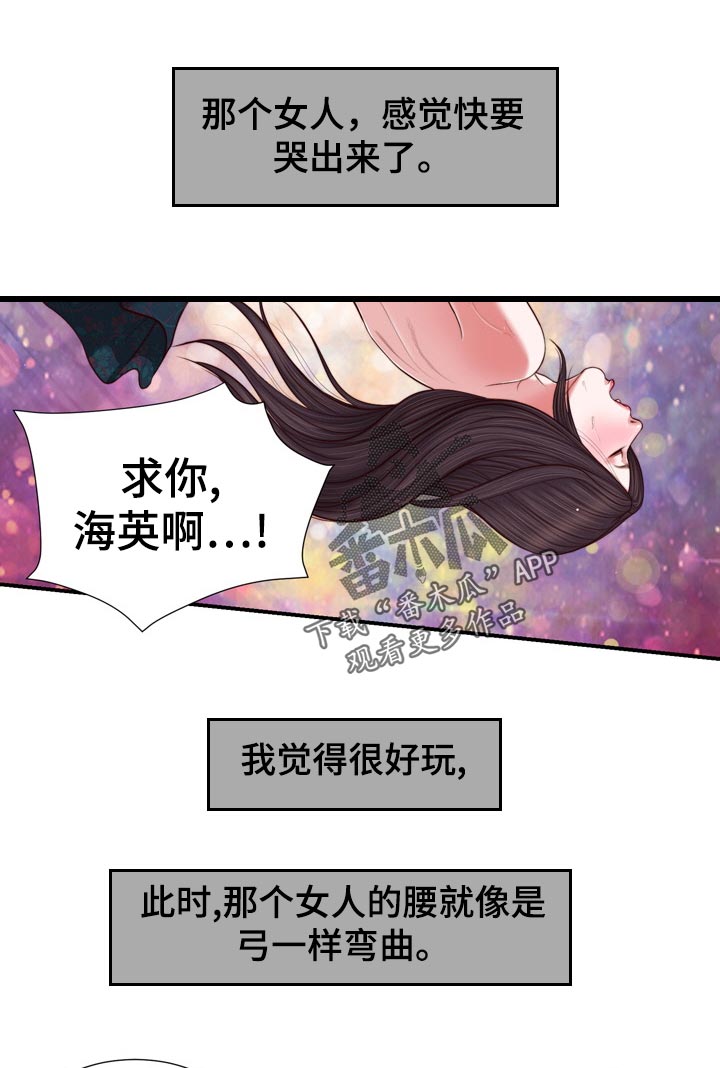 《玉翡翠》漫画最新章节第90章：无论是谁免费下拉式在线观看章节第【3】张图片