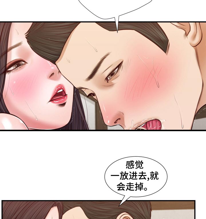 《玉翡翠》漫画最新章节第90章：无论是谁免费下拉式在线观看章节第【8】张图片