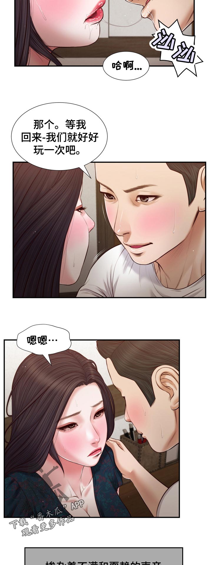 《玉翡翠》漫画最新章节第91章：电话免费下拉式在线观看章节第【5】张图片