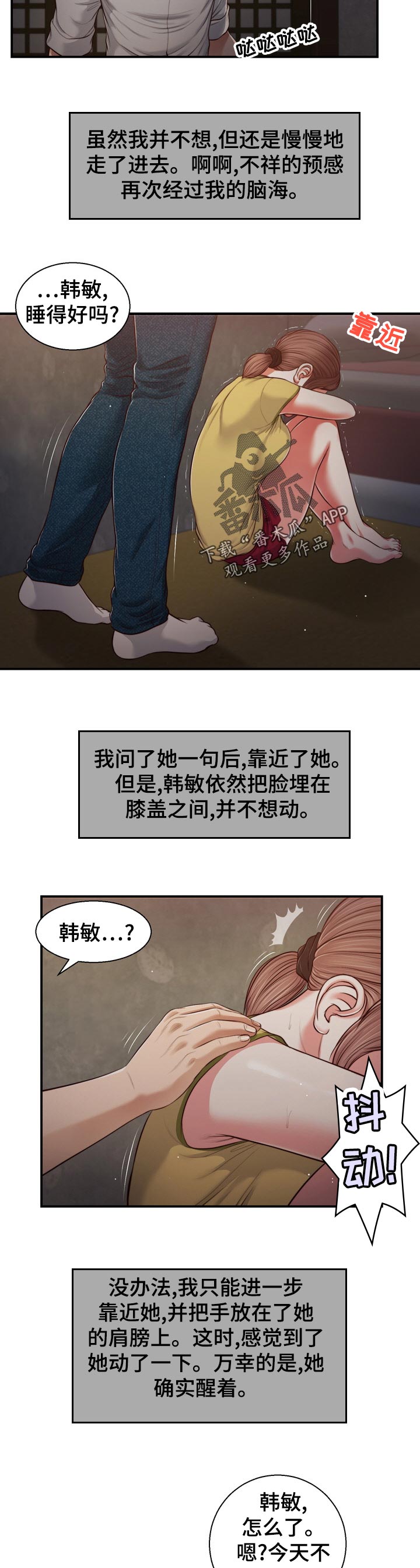 《玉翡翠》漫画最新章节第93章：头皮发麻免费下拉式在线观看章节第【10】张图片