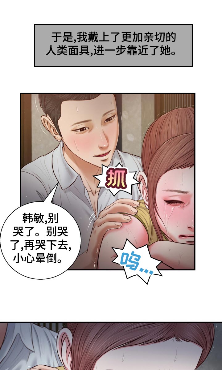 《玉翡翠》漫画最新章节第93章：头皮发麻免费下拉式在线观看章节第【6】张图片