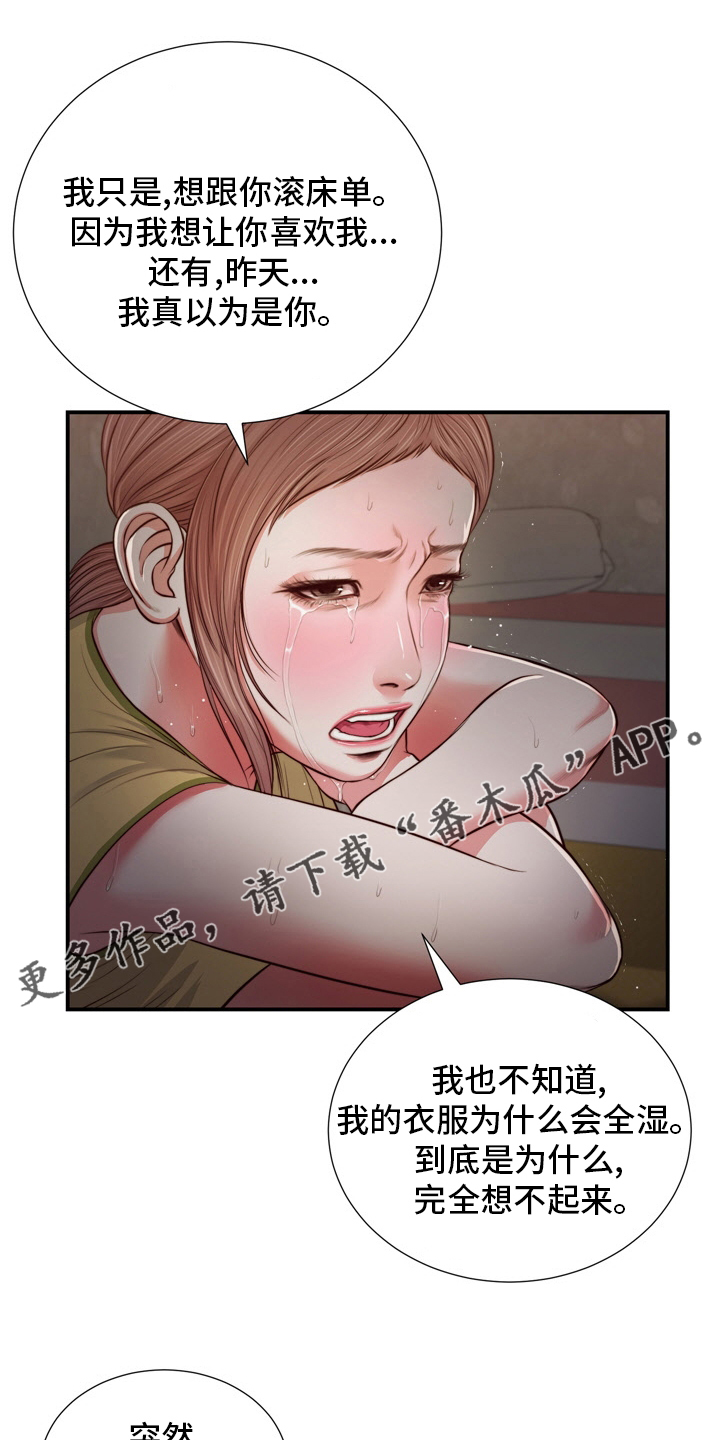 玉翡翠-第94章：自杀全彩韩漫标签