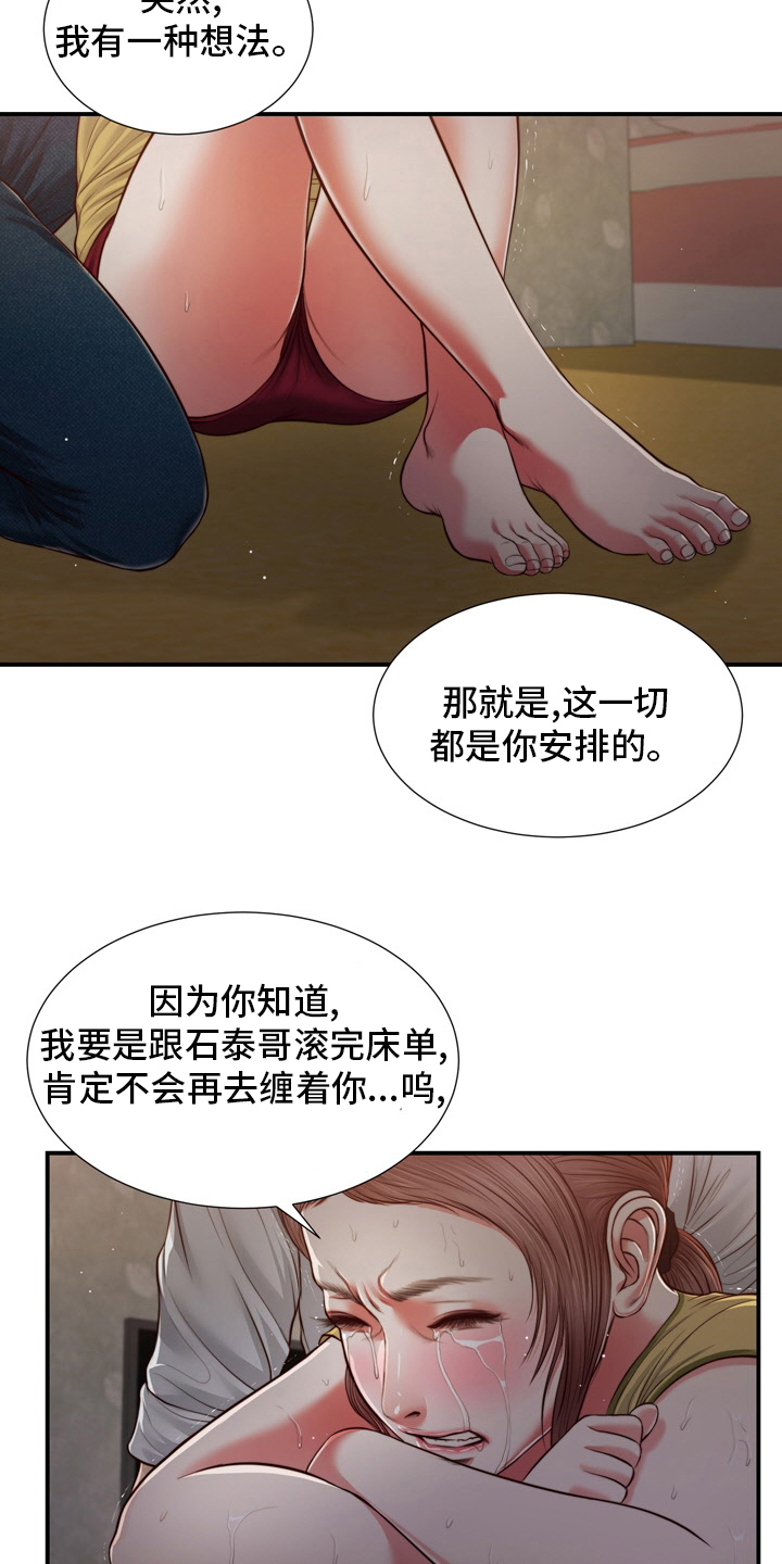 《玉翡翠》漫画最新章节第94章：自杀免费下拉式在线观看章节第【20】张图片