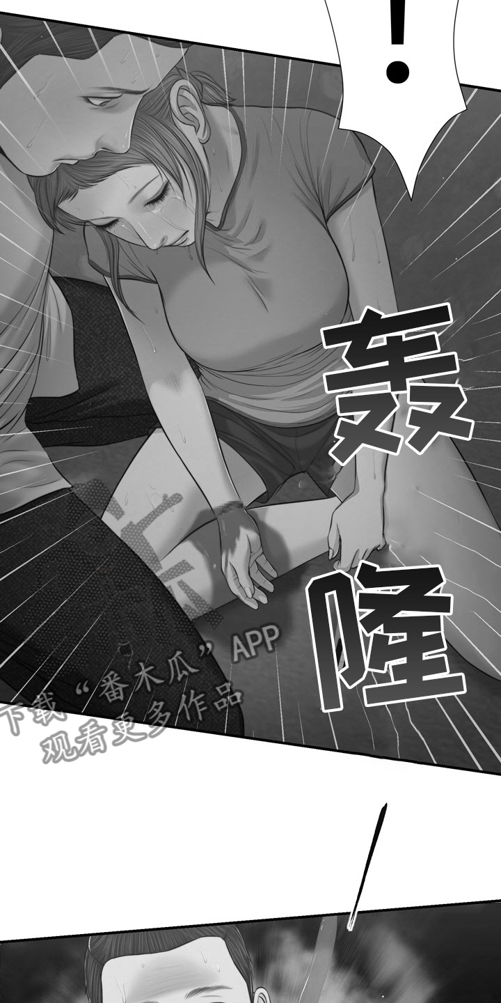 《玉翡翠》漫画最新章节第94章：自杀免费下拉式在线观看章节第【10】张图片