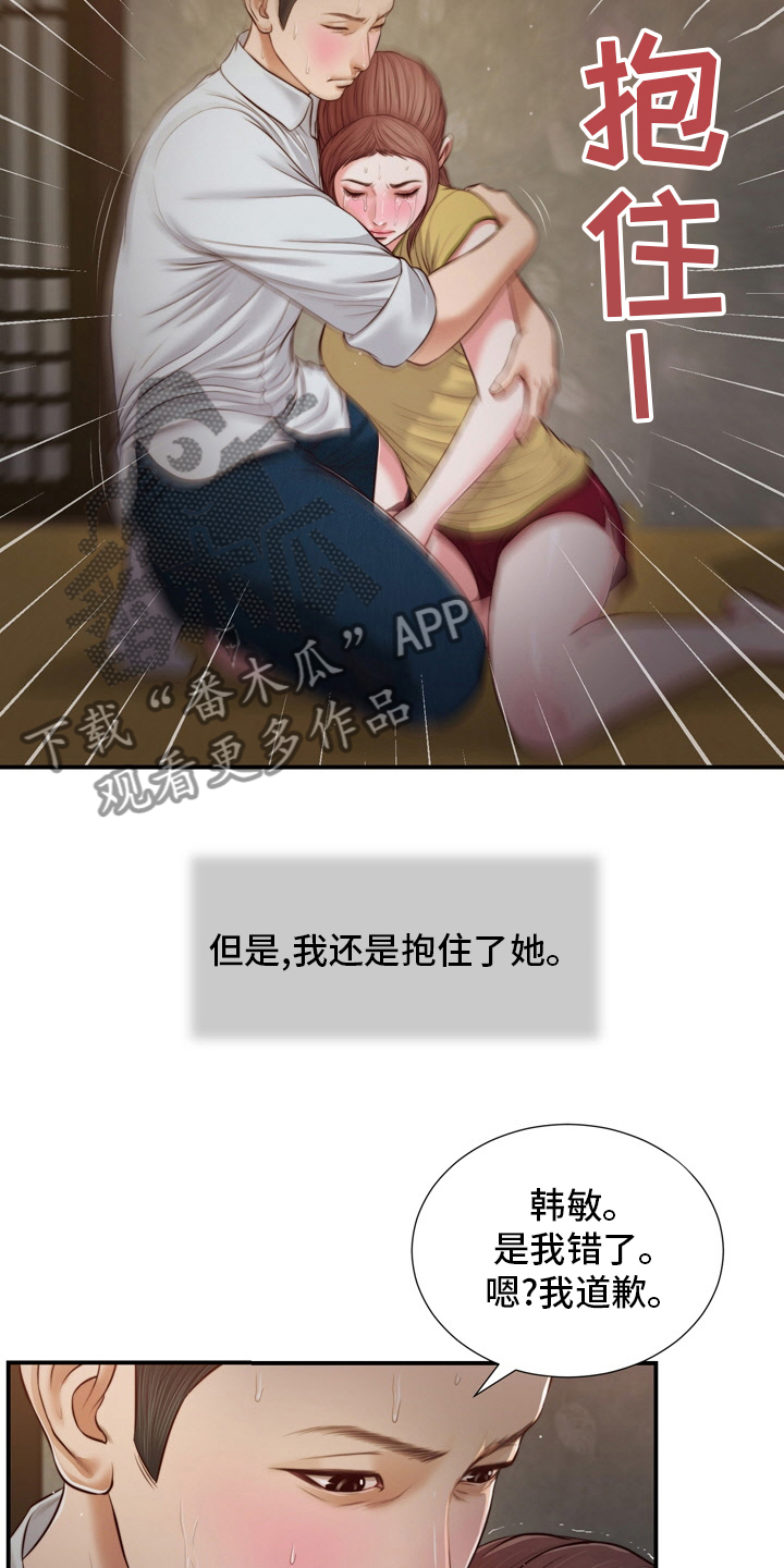 《玉翡翠》漫画最新章节第94章：自杀免费下拉式在线观看章节第【15】张图片