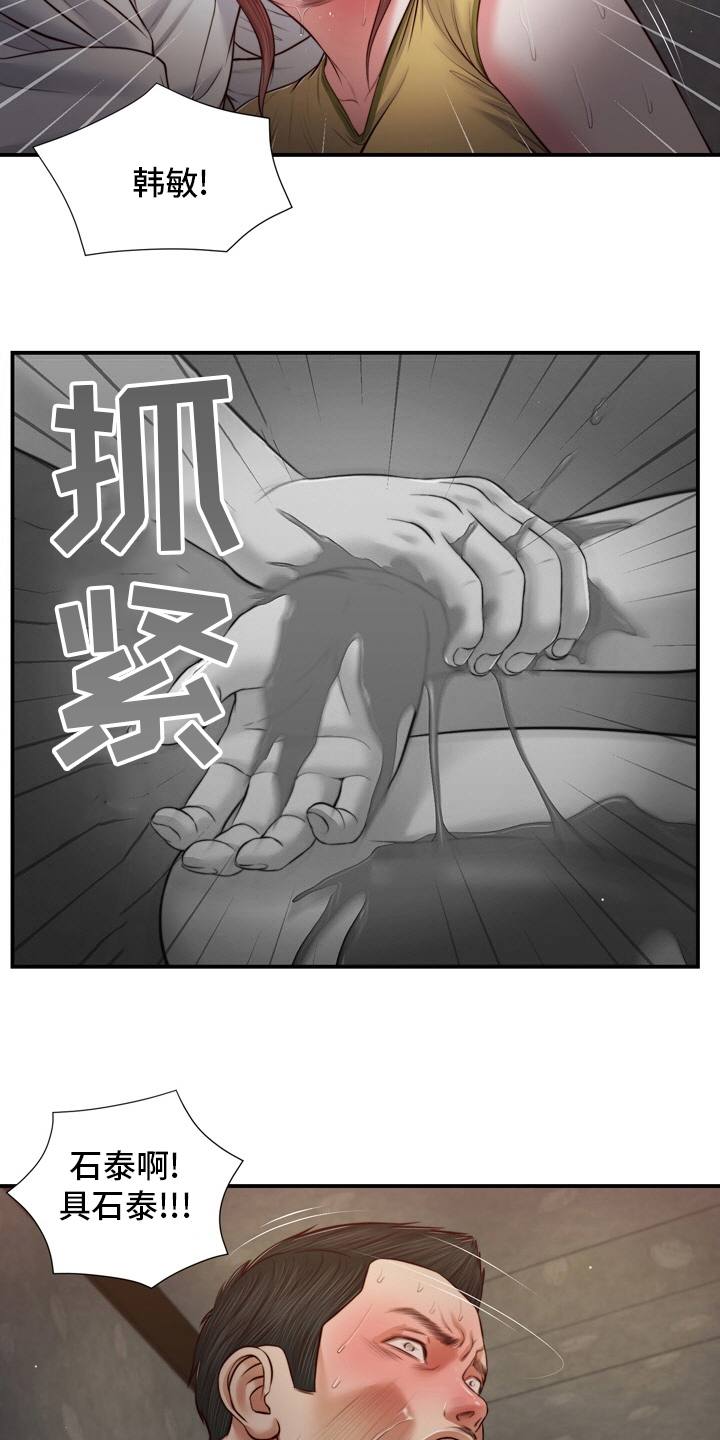 《玉翡翠》漫画最新章节第94章：自杀免费下拉式在线观看章节第【7】张图片