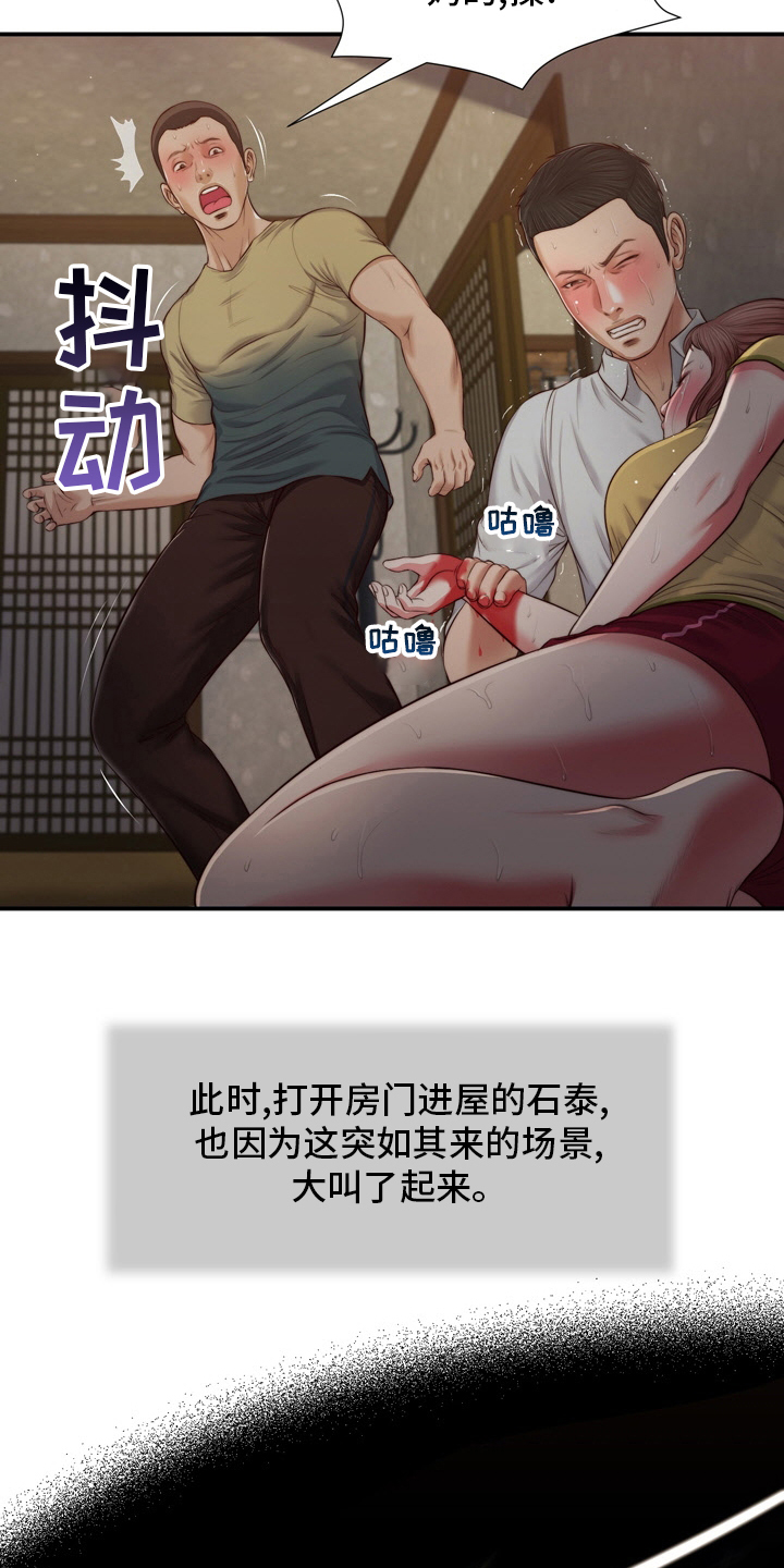 《玉翡翠》漫画最新章节第94章：自杀免费下拉式在线观看章节第【5】张图片