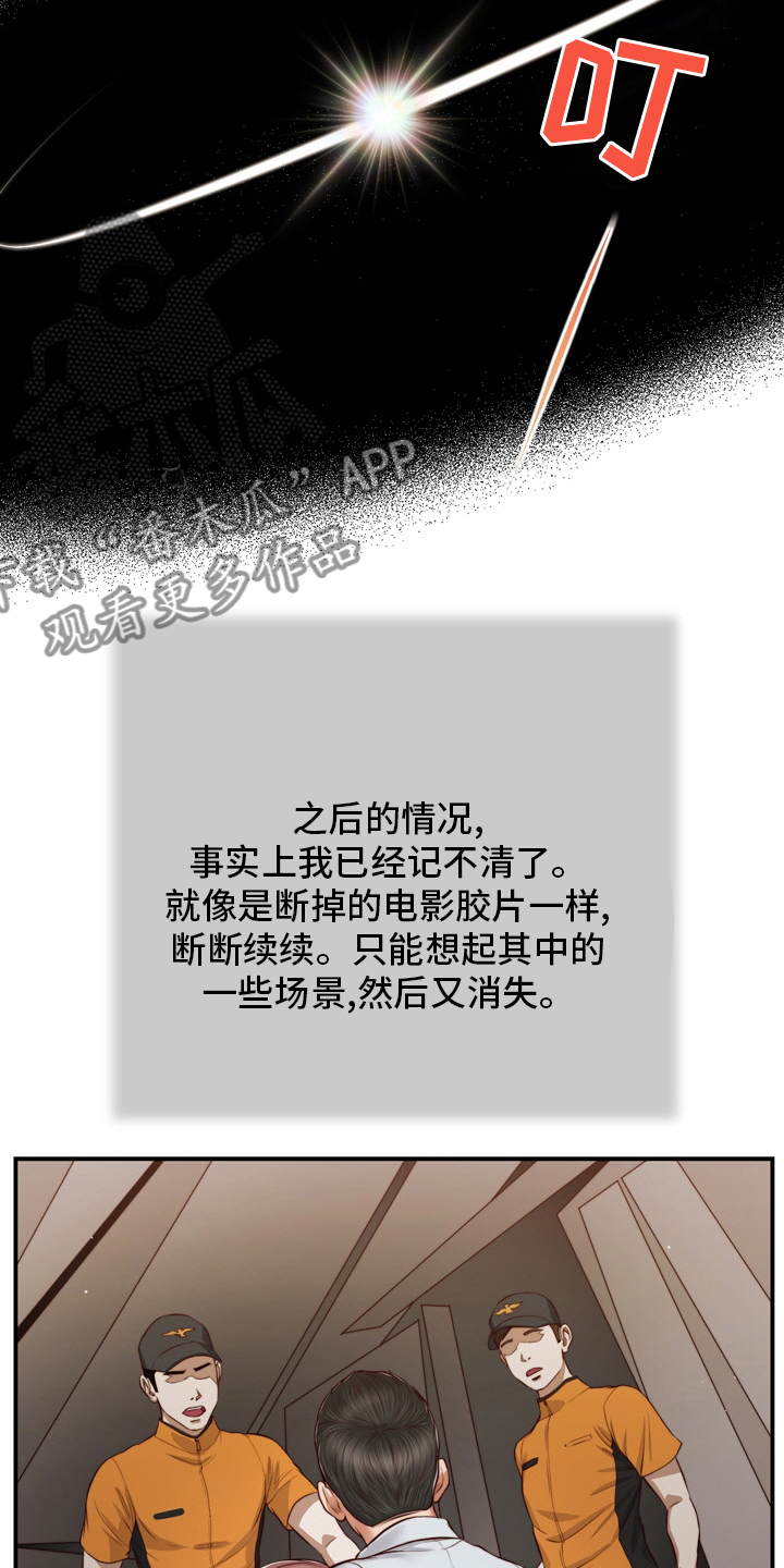 《玉翡翠》漫画最新章节第94章：自杀免费下拉式在线观看章节第【4】张图片