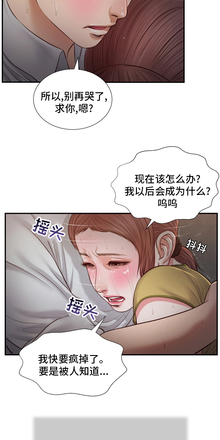 《玉翡翠》漫画最新章节第94章：自杀免费下拉式在线观看章节第【14】张图片