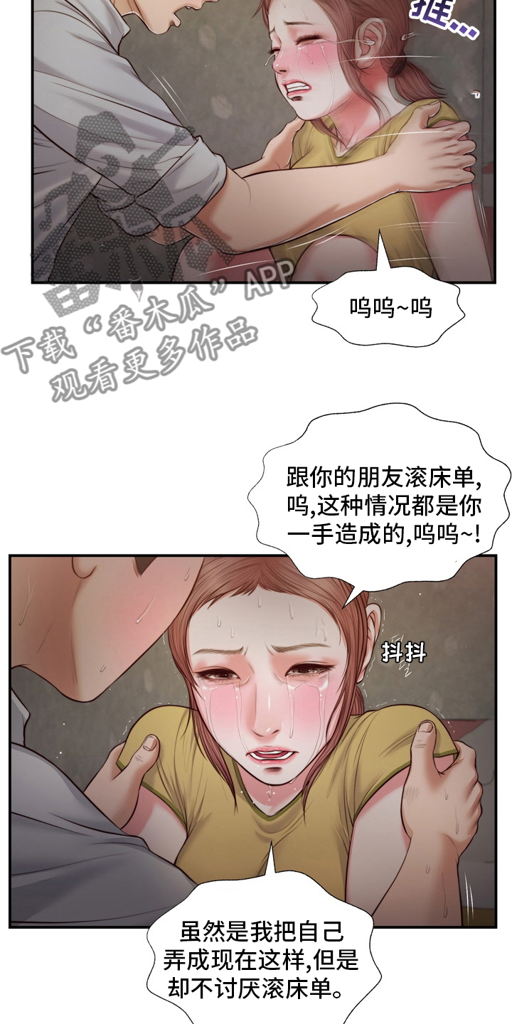 《玉翡翠》漫画最新章节第94章：自杀免费下拉式在线观看章节第【17】张图片