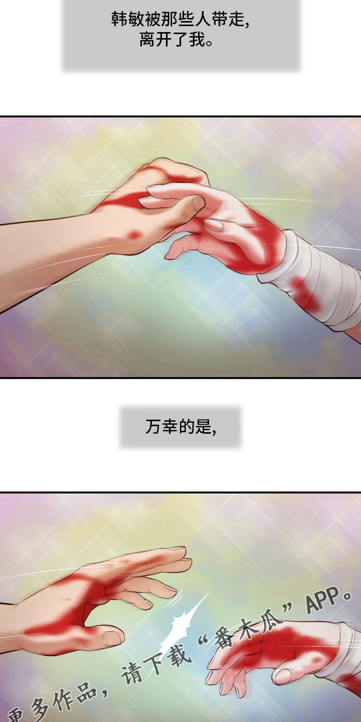 《玉翡翠》漫画最新章节第94章：自杀免费下拉式在线观看章节第【2】张图片