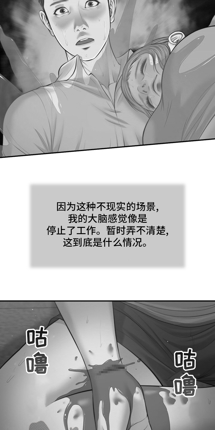 《玉翡翠》漫画最新章节第94章：自杀免费下拉式在线观看章节第【9】张图片