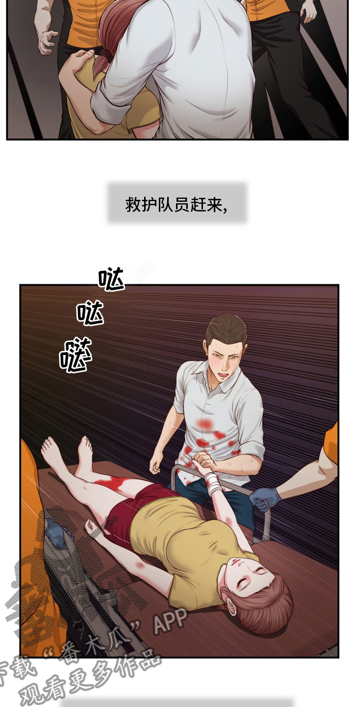 《玉翡翠》漫画最新章节第94章：自杀免费下拉式在线观看章节第【3】张图片