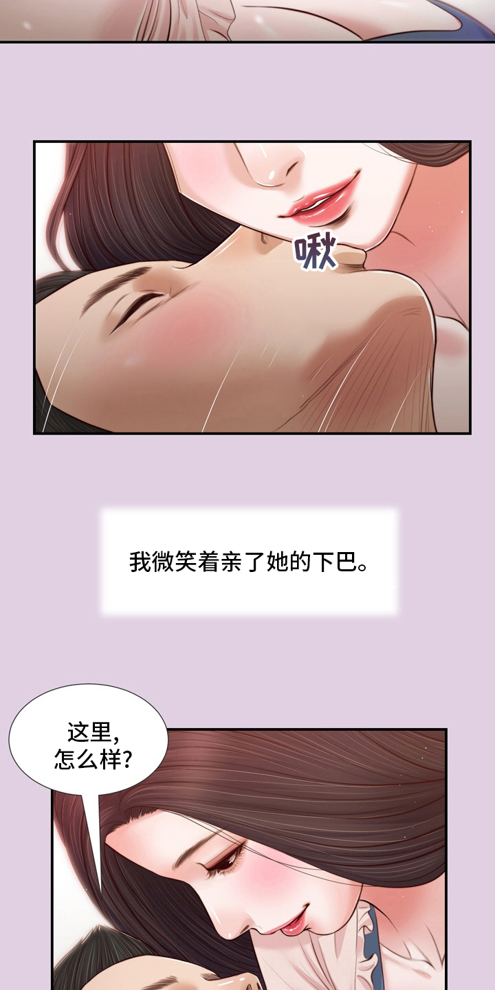 《玉翡翠》漫画最新章节第95章：安身之处免费下拉式在线观看章节第【5】张图片