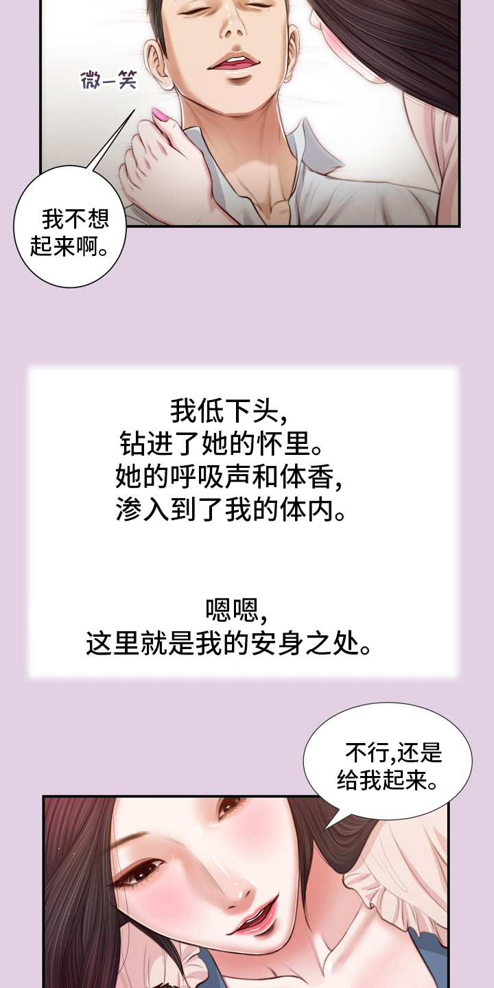 《玉翡翠》漫画最新章节第95章：安身之处免费下拉式在线观看章节第【7】张图片