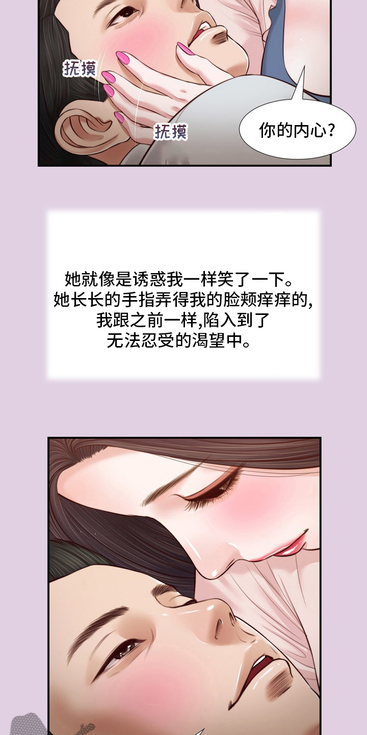 《玉翡翠》漫画最新章节第95章：安身之处免费下拉式在线观看章节第【4】张图片