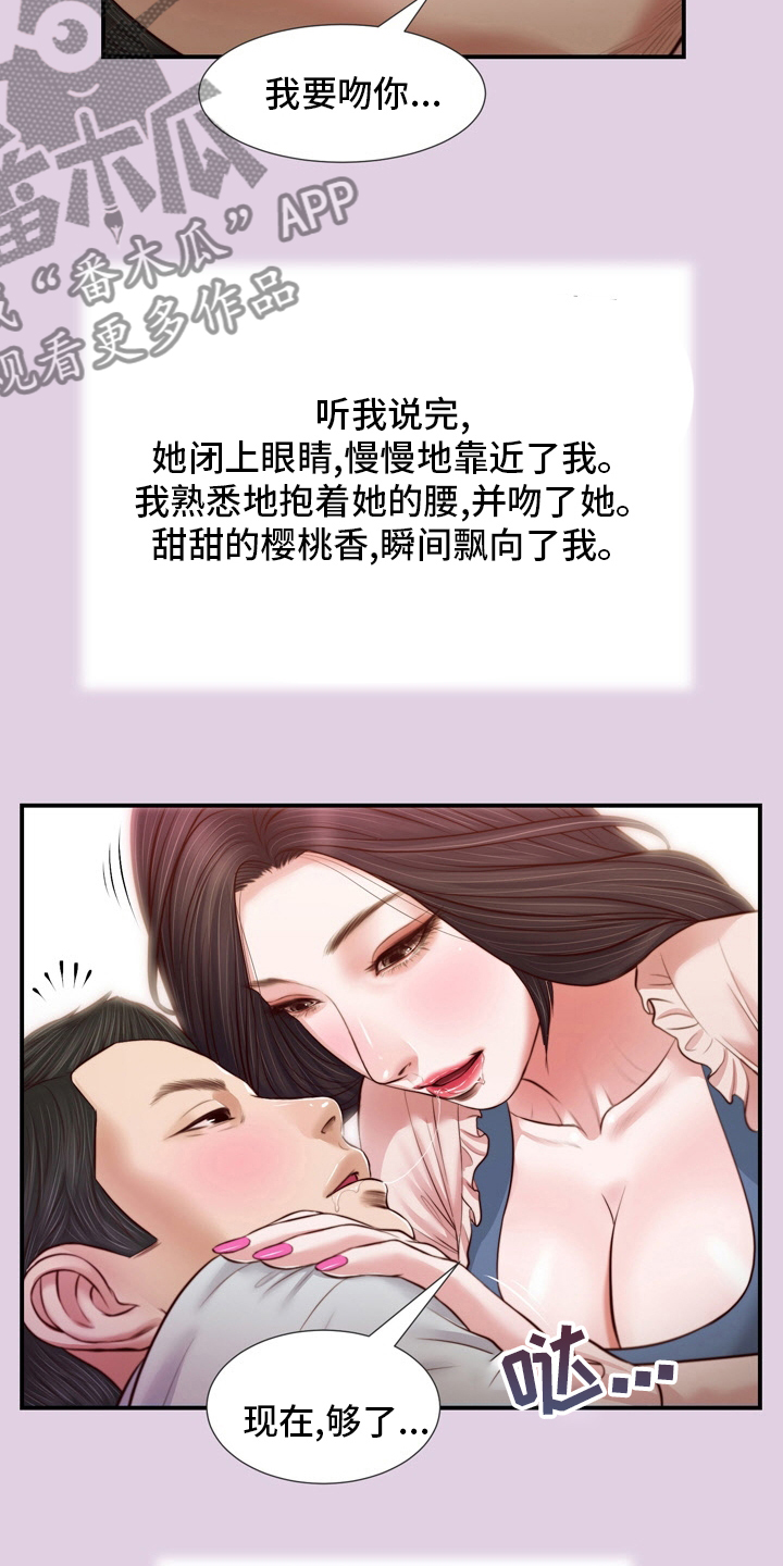 《玉翡翠》漫画最新章节第95章：安身之处免费下拉式在线观看章节第【3】张图片