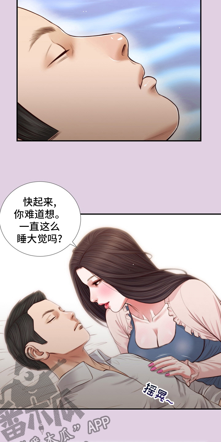 《玉翡翠》漫画最新章节第95章：安身之处免费下拉式在线观看章节第【9】张图片