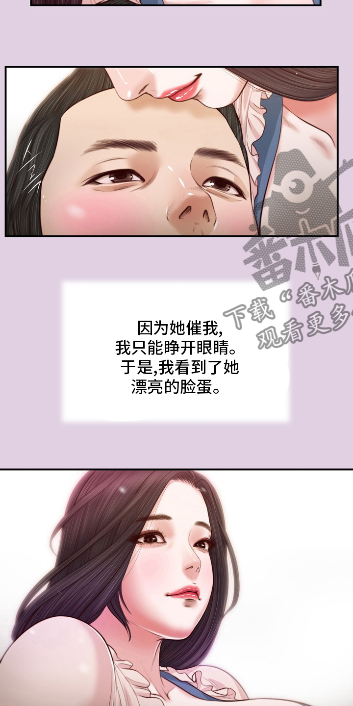 《玉翡翠》漫画最新章节第95章：安身之处免费下拉式在线观看章节第【6】张图片