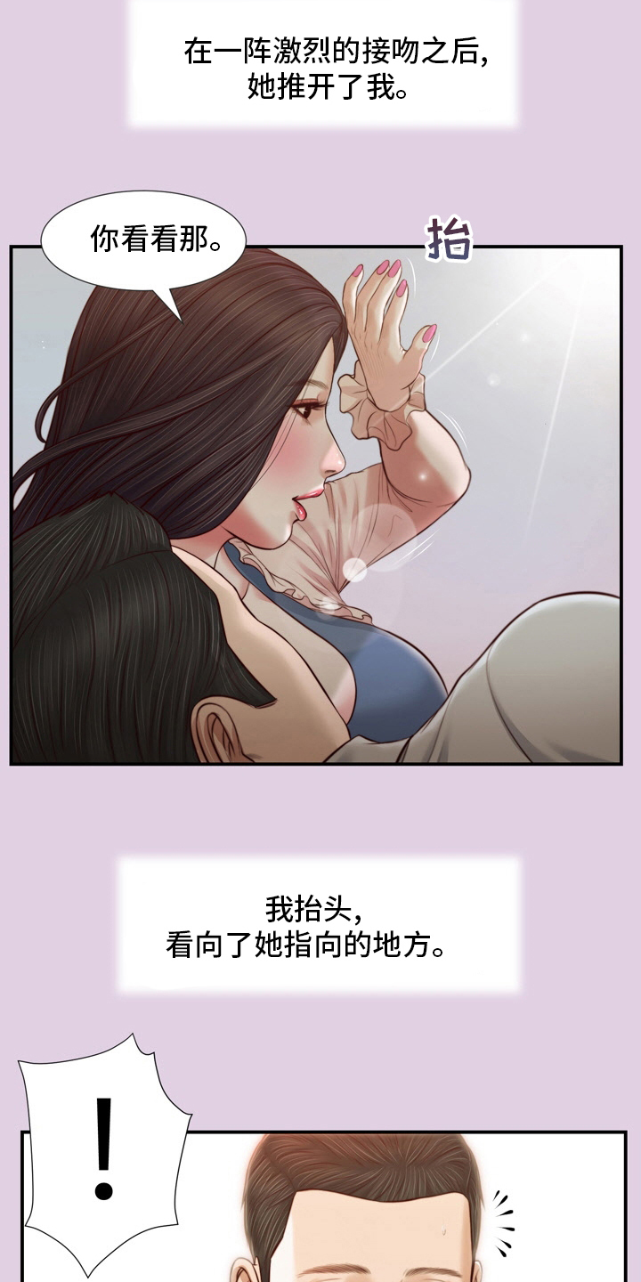 《玉翡翠》漫画最新章节第95章：安身之处免费下拉式在线观看章节第【2】张图片