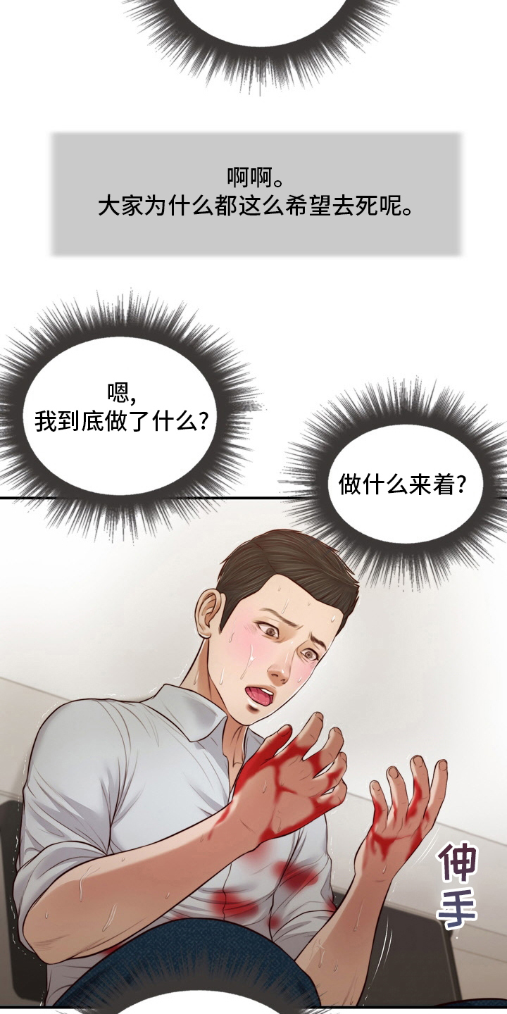 《玉翡翠》漫画最新章节第95章：安身之处免费下拉式在线观看章节第【13】张图片