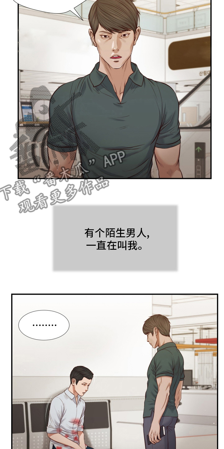 《玉翡翠》漫画最新章节第95章：安身之处免费下拉式在线观看章节第【16】张图片