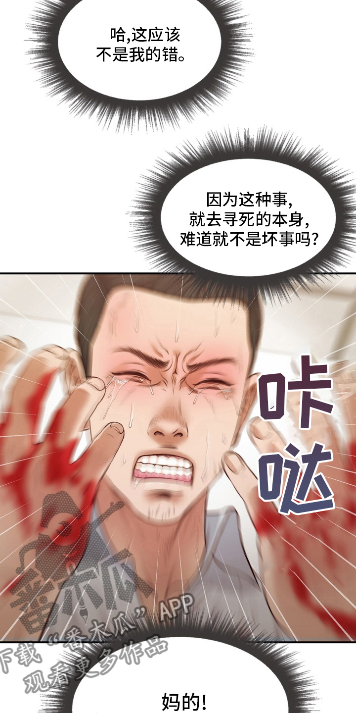 《玉翡翠》漫画最新章节第95章：安身之处免费下拉式在线观看章节第【12】张图片