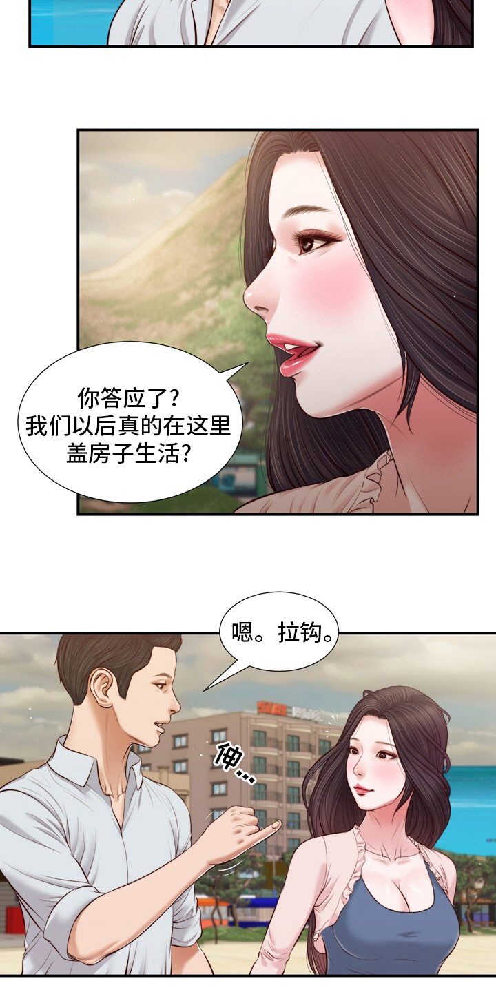 《玉翡翠》漫画最新章节第96章：沼泽免费下拉式在线观看章节第【14】张图片