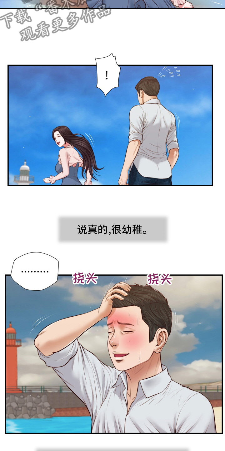 《玉翡翠》漫画最新章节第96章：沼泽免费下拉式在线观看章节第【11】张图片