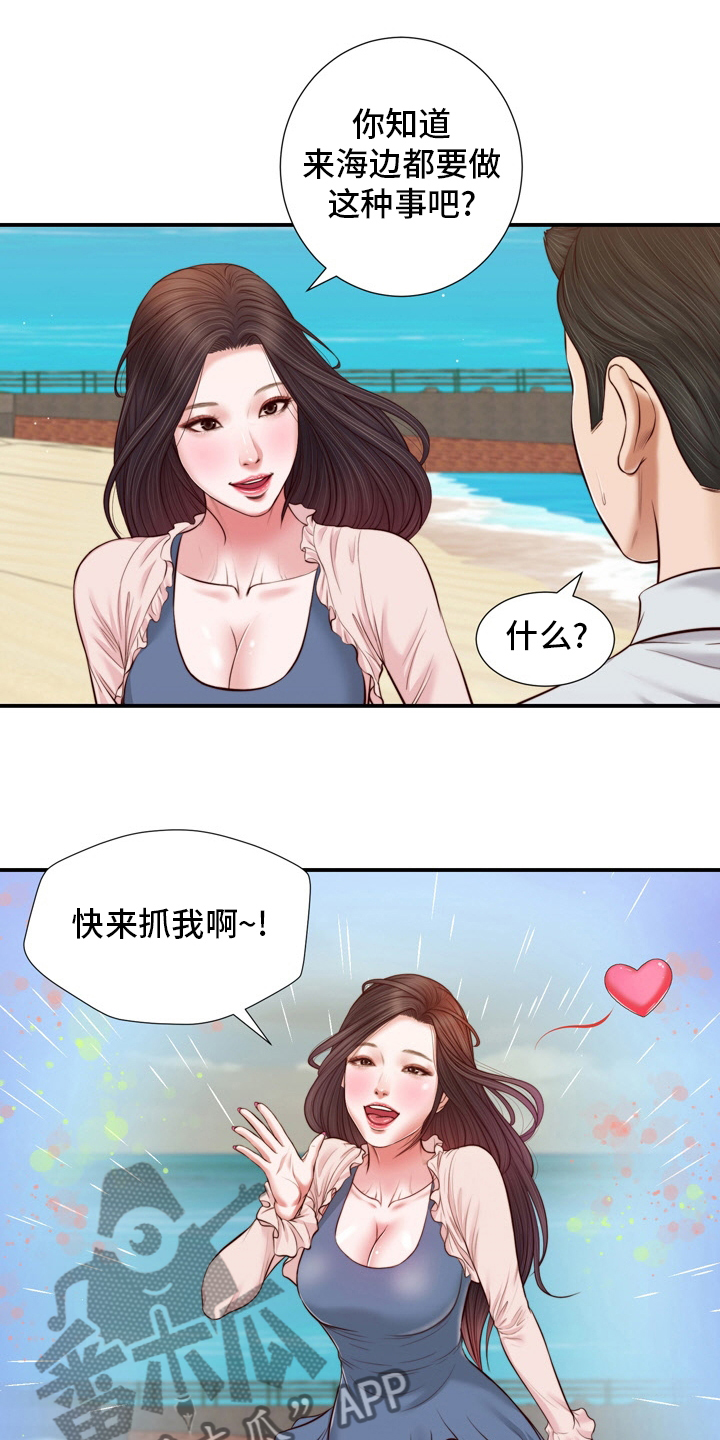 《玉翡翠》漫画最新章节第96章：沼泽免费下拉式在线观看章节第【12】张图片