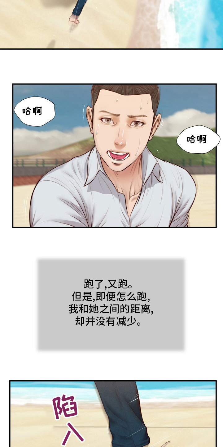 《玉翡翠》漫画最新章节第96章：沼泽免费下拉式在线观看章节第【5】张图片