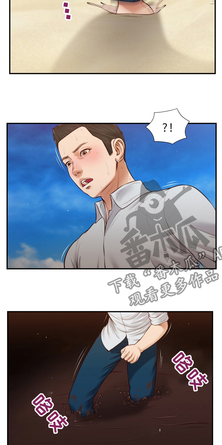 《玉翡翠》漫画最新章节第96章：沼泽免费下拉式在线观看章节第【4】张图片