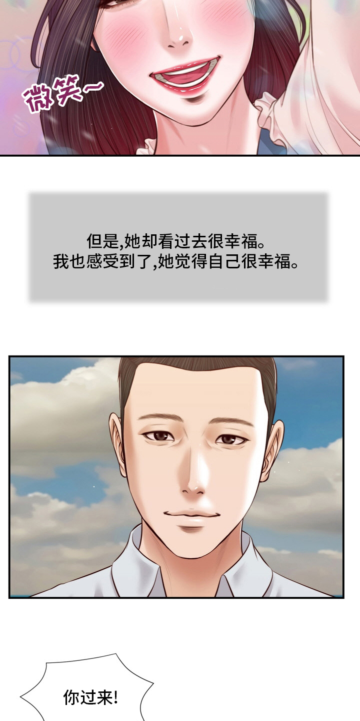 《玉翡翠》漫画最新章节第96章：沼泽免费下拉式在线观看章节第【9】张图片