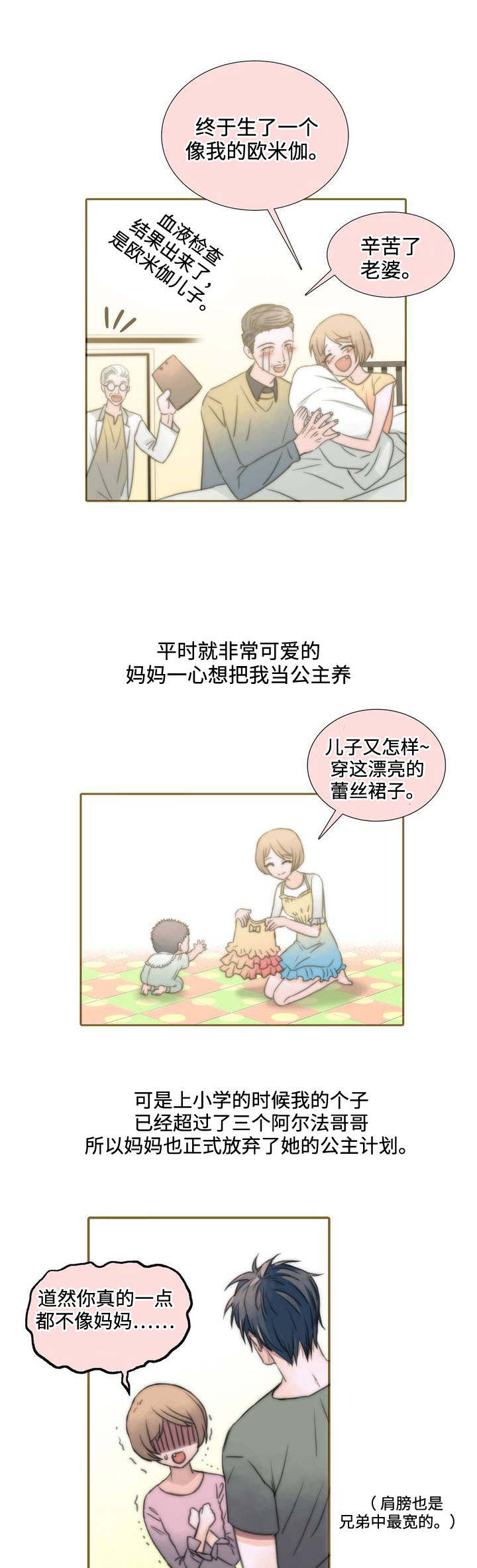 《觉醒周期》漫画最新章节第1章：患者免费下拉式在线观看章节第【3】张图片