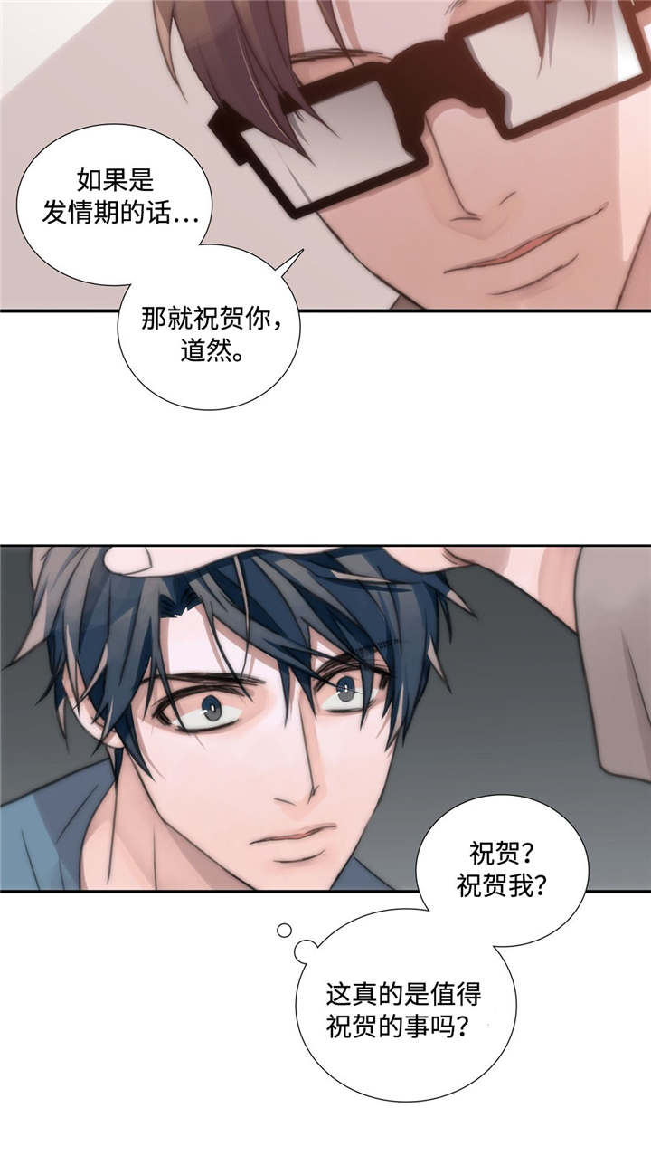 《觉醒周期》漫画最新章节第3章：吃药免费下拉式在线观看章节第【7】张图片