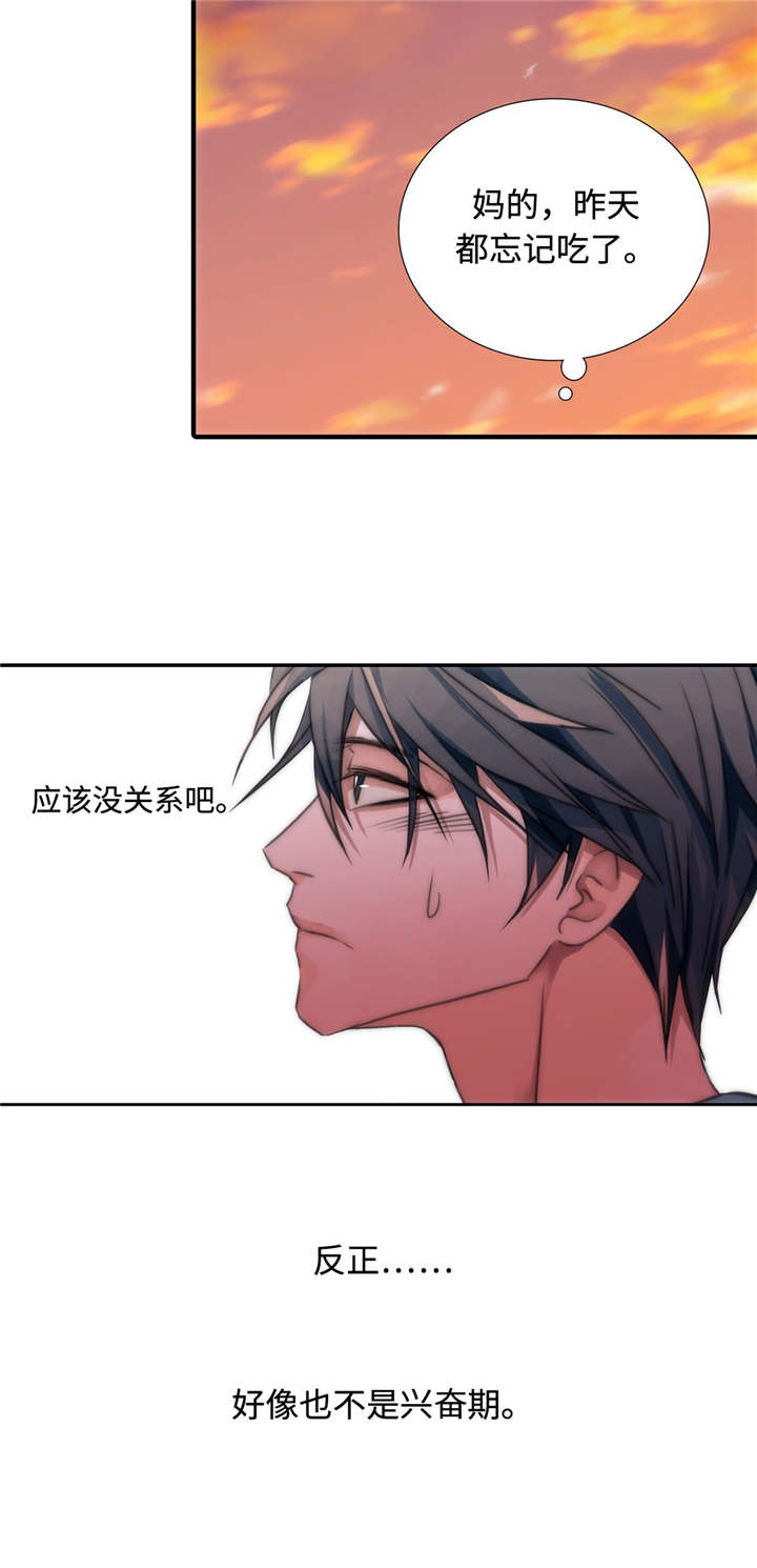 《觉醒周期》漫画最新章节第4章：发作免费下拉式在线观看章节第【7】张图片