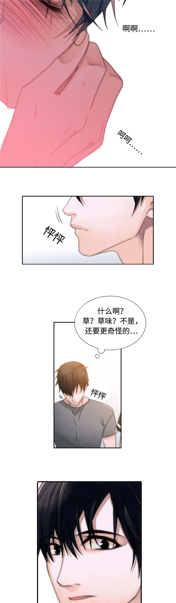 《觉醒周期》漫画最新章节第4章：发作免费下拉式在线观看章节第【3】张图片