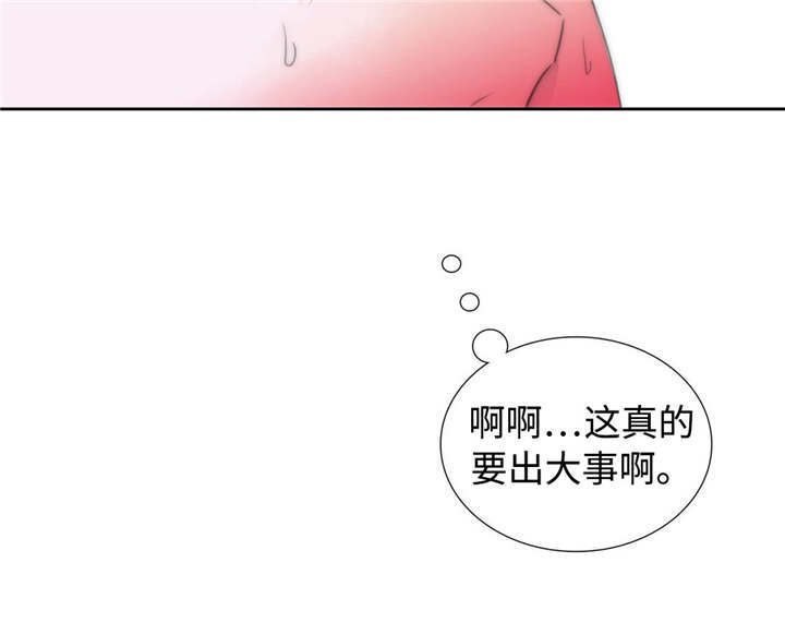 《觉醒周期》漫画最新章节第7章：帮我免费下拉式在线观看章节第【1】张图片