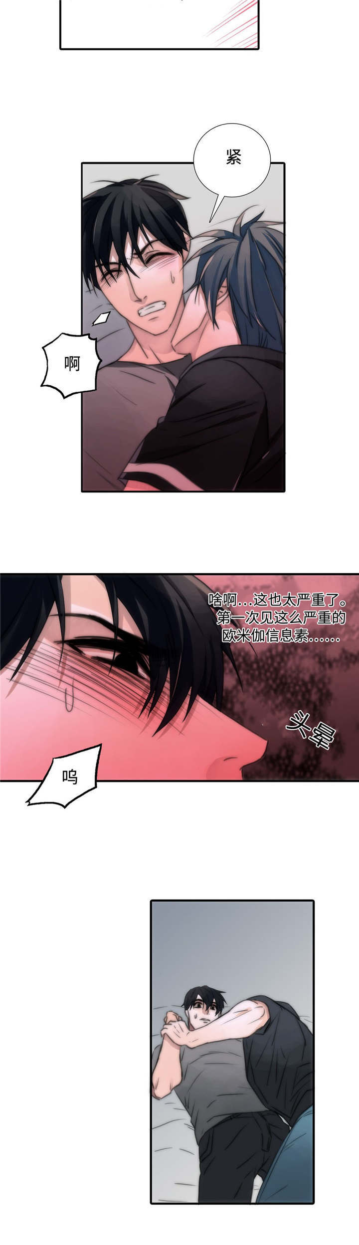 《觉醒周期》漫画最新章节第7章：帮我免费下拉式在线观看章节第【6】张图片