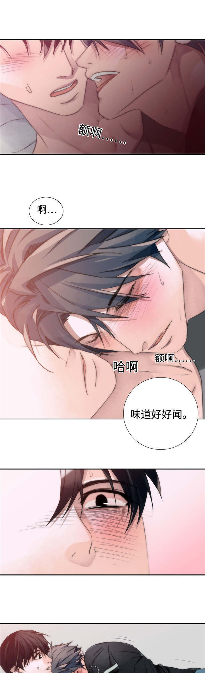 《觉醒周期》漫画最新章节第7章：帮我免费下拉式在线观看章节第【3】张图片