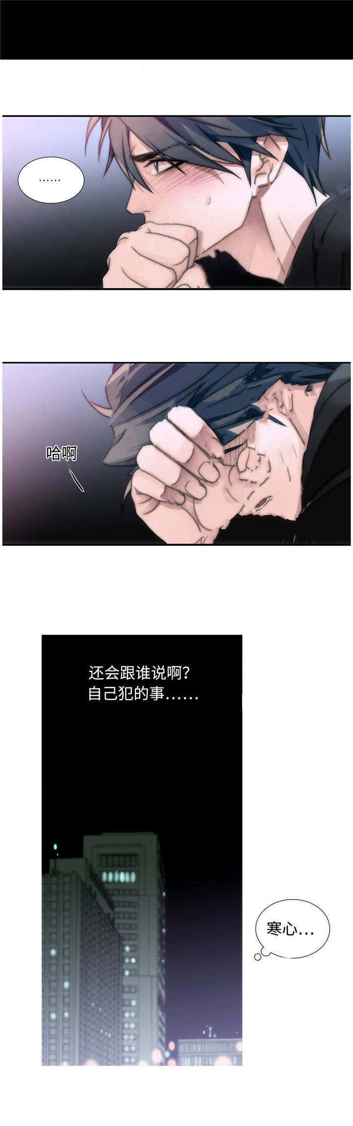 《觉醒周期》漫画最新章节第9章：逃跑免费下拉式在线观看章节第【4】张图片