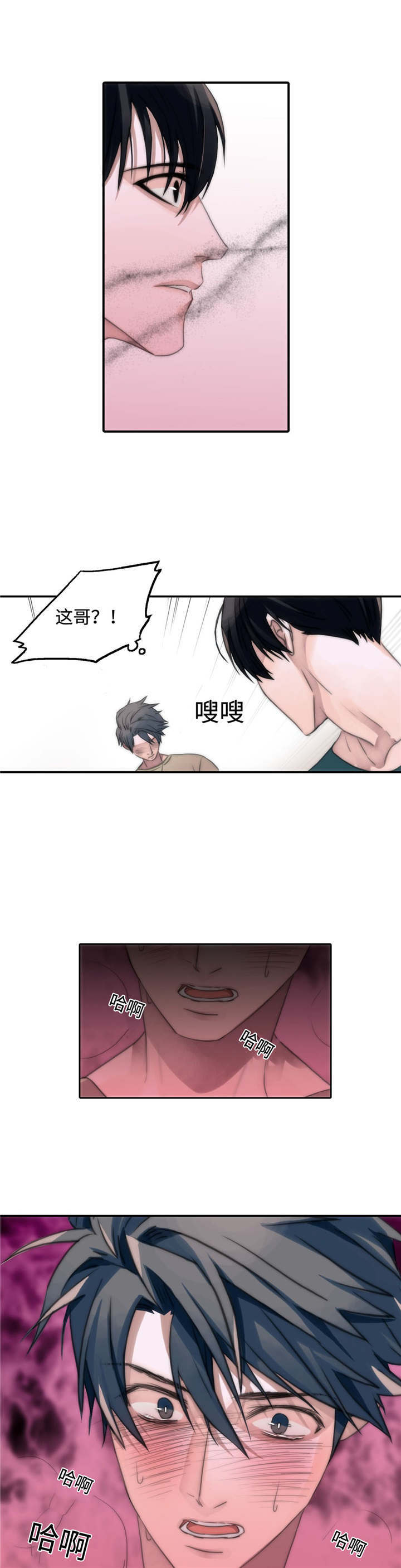 《觉醒周期》漫画最新章节第10章：又来？免费下拉式在线观看章节第【2】张图片