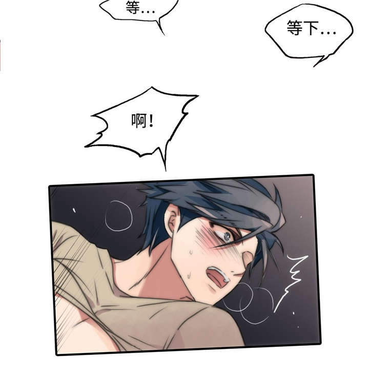 《觉醒周期》漫画最新章节第13章：变得自在免费下拉式在线观看章节第【13】张图片