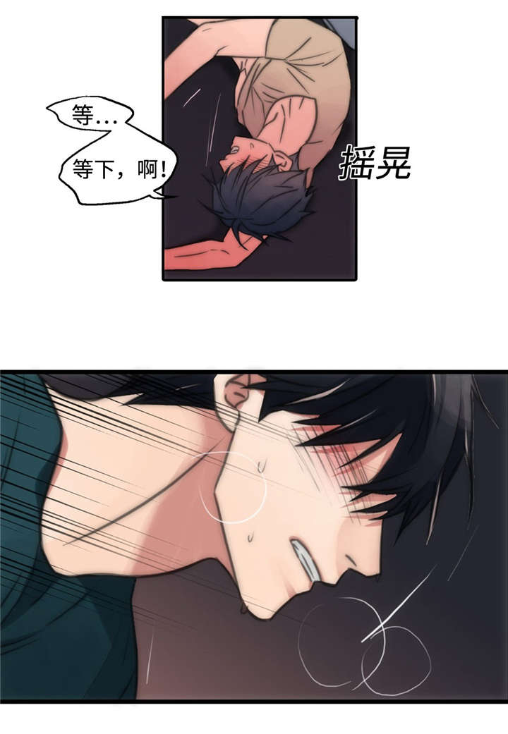 《觉醒周期》漫画最新章节第13章：变得自在免费下拉式在线观看章节第【12】张图片