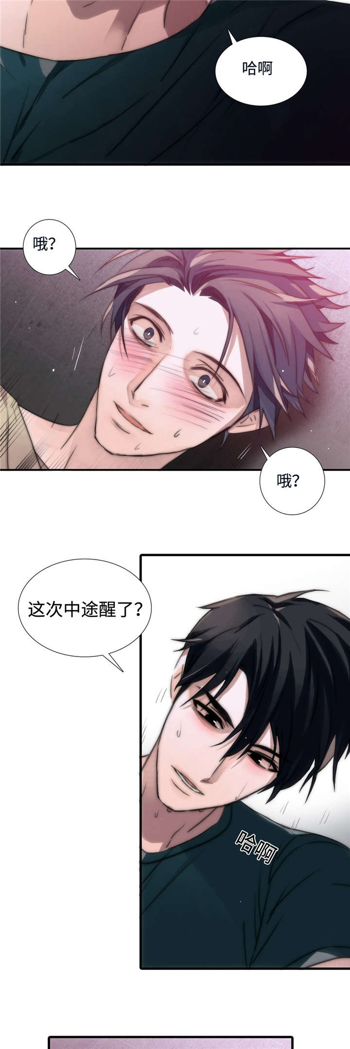 《觉醒周期》漫画最新章节第13章：变得自在免费下拉式在线观看章节第【20】张图片